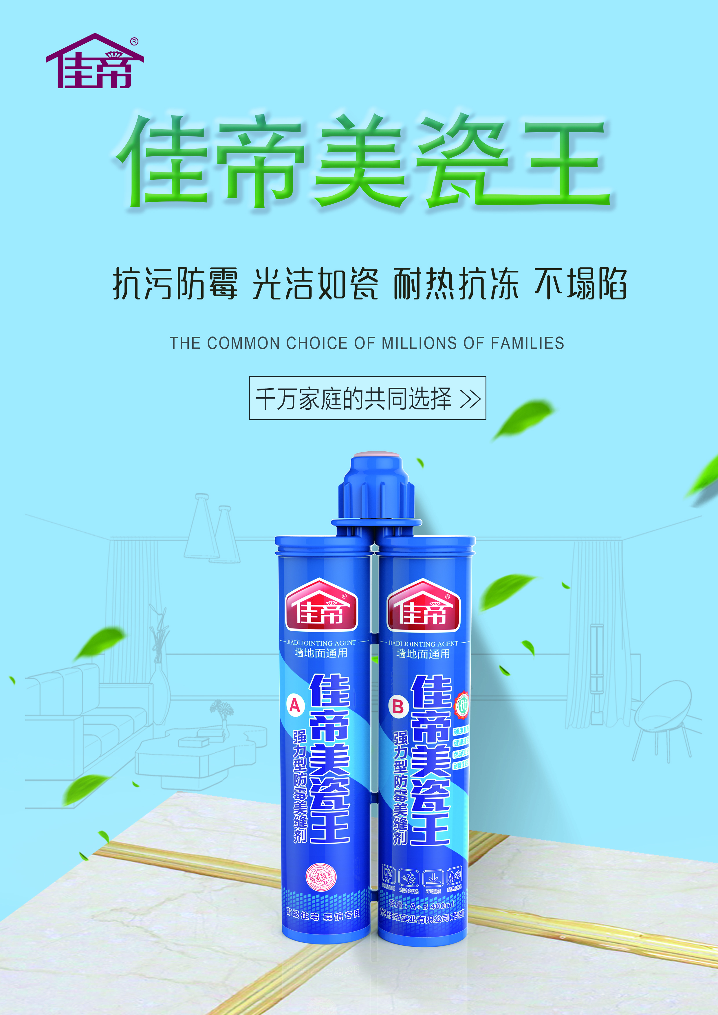 瓷磚美縫的好幫手，你GET了嗎？